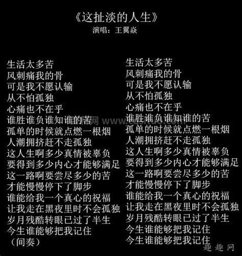 这人生啊有多少真情被辜负什么歌，这首歌的名字叫什么呢？