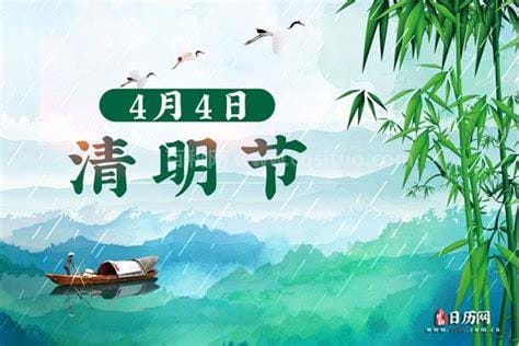 清明节是农历几月几日，清明节是每年的几月几号？