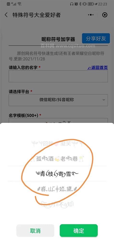 独一无二的二字昵称（精选500个）