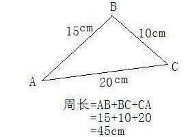 三角形的周长公式是什么，三角形的周长怎么算？