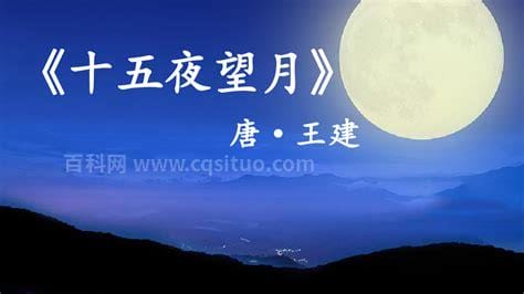 《夜月》古诗翻译赏析，《夜月》这首诗的意思