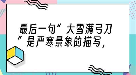 “单于夜遁逃”的上一句诗是什么？这句诗出自哪里？