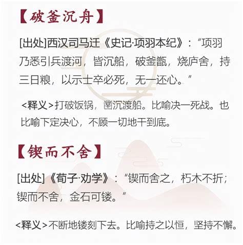 正能量激励人四字成语，大气正能量的四字成语