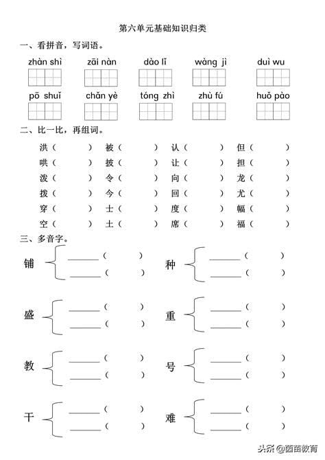 土加偏旁组新字有哪些