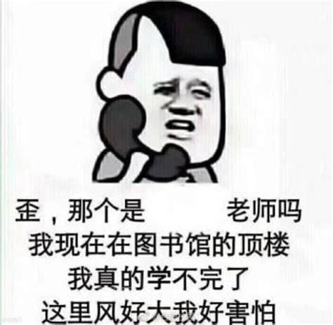 风好大我好害怕什么意思什么梗？隐藏含义是什么？