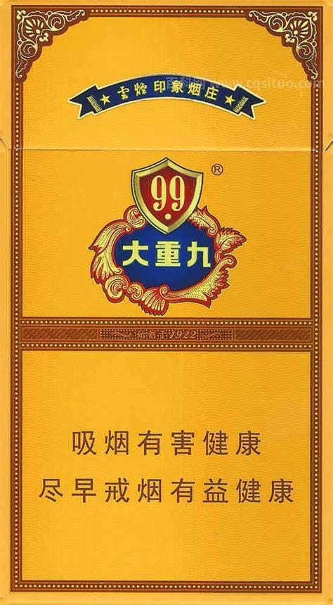 大重九多少钱一包，大重九香烟价格表2022价格表