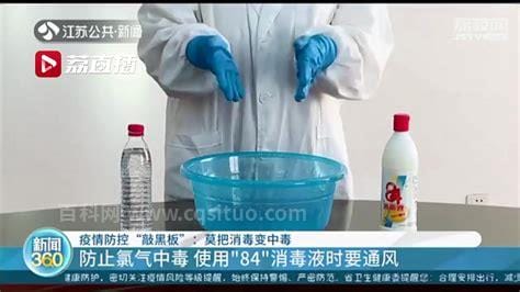 衣物消毒液的使用方法是什么?