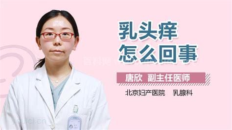 女生乳头长毛是怎么回事