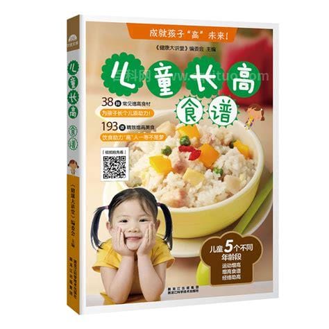 儿童增高营养食谱