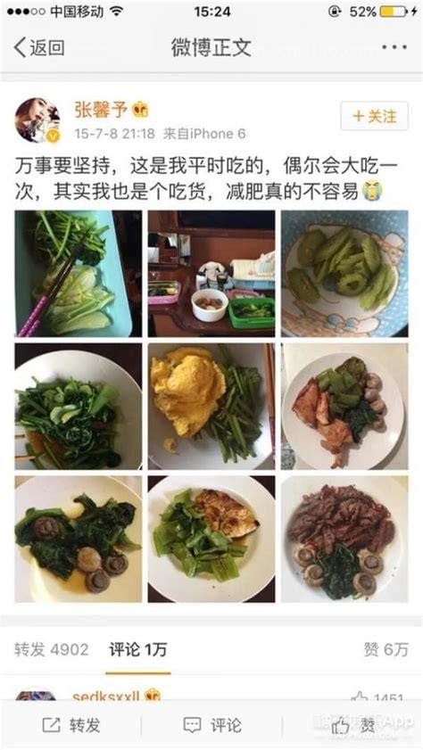 明星减肥食谱