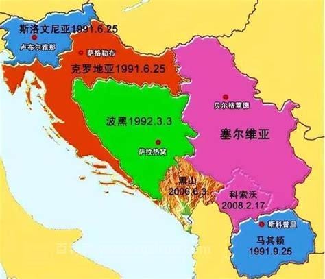 南斯拉夫被分成几个国家