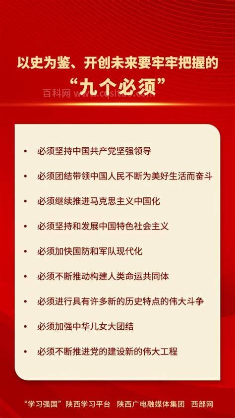 九个必须是什么