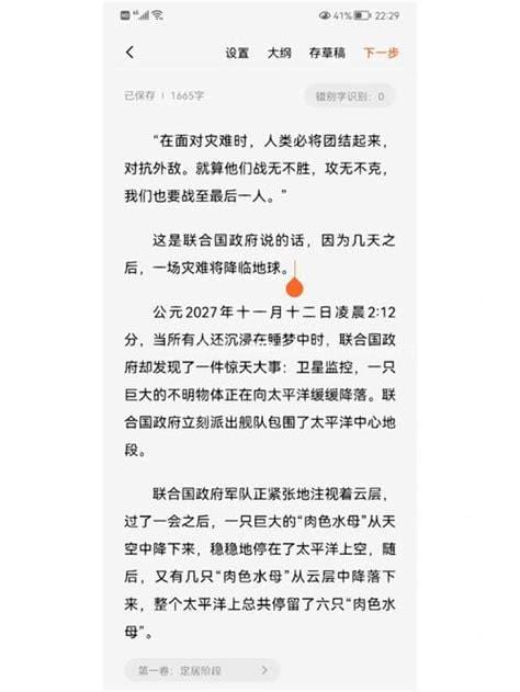 小说中序章是什么啊什么意思