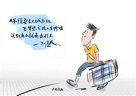 如何实现人生理想