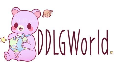 ddlg 啥意思