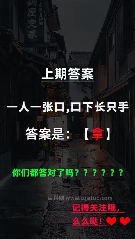 四个人搬木头打一字