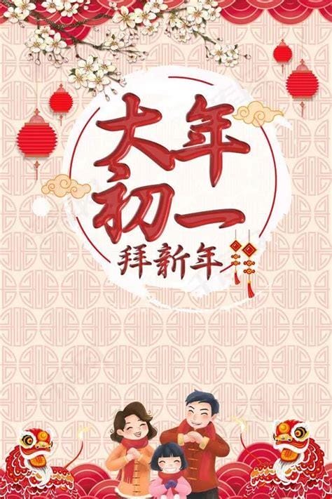 牛年大年初一祝福语