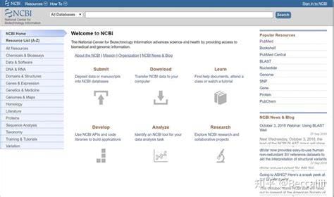 ncbi是什么数据库