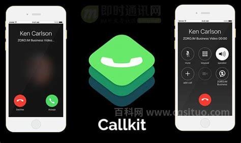 callkit是什么