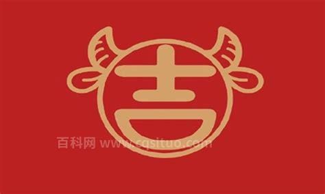 牛四字吉祥语