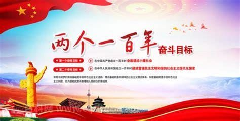 两个百年是指的什么意思