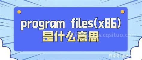 x86是什么意思