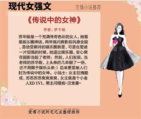 求推文女强男弱非女尊