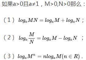 关于ln的运算法则