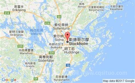 stockholm是哪个国家