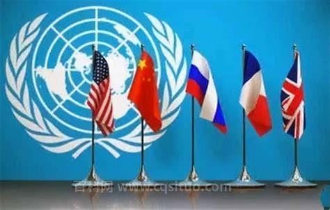 联合国常任理事国几个