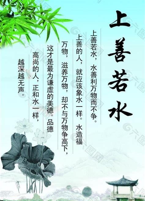 上善若水什么意思