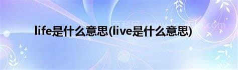 qqlive是什么东西