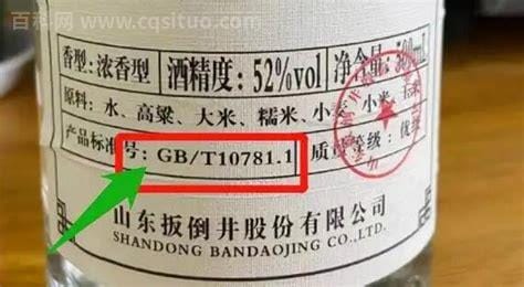 gb/t10781是粮食酒吗