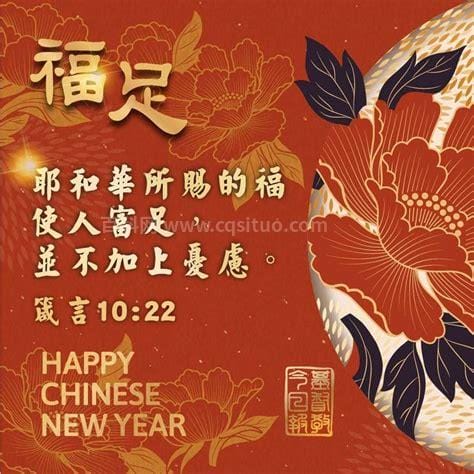 2021年基督教新年祝福语