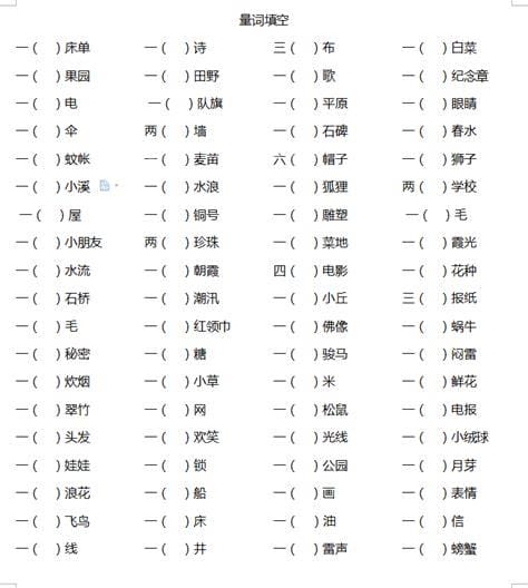 一把什么填上合适的词