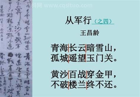 黄沙百战穿金甲的下一句