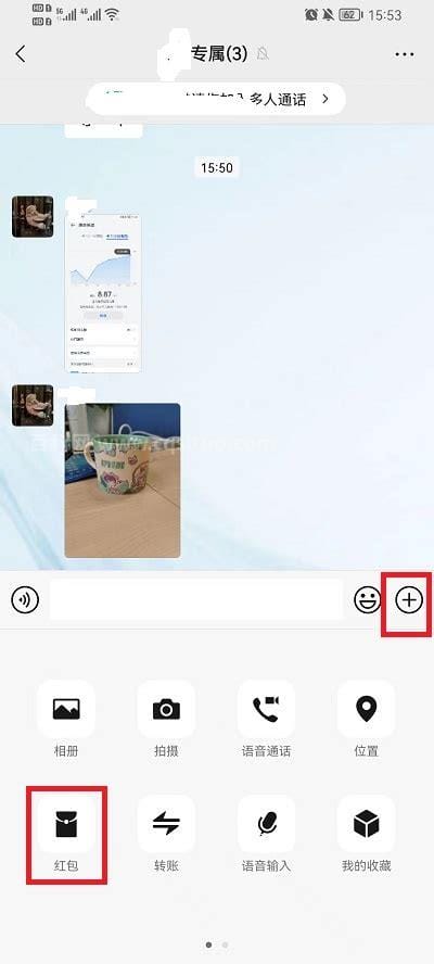 怎么在微信群里发红包