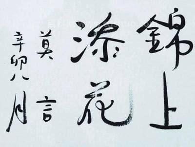 古代名人字画都有哪些