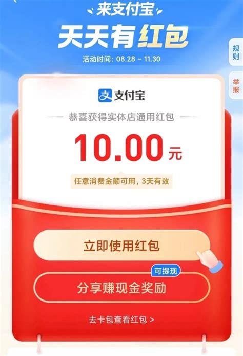 支付宝红包不能用是为什么