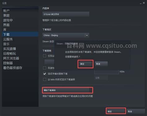 steam更新很慢怎么办