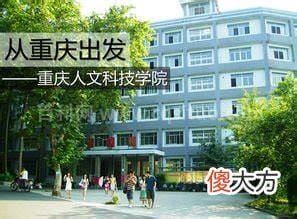 西南大学育才学院是几本