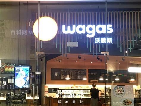 wagas是哪个国家的餐厅