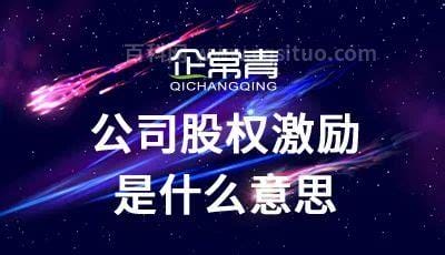 激励是什么意思