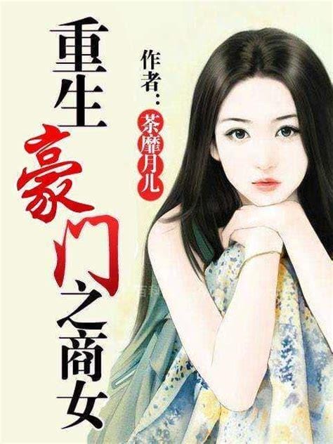 求现代女主重生异能文