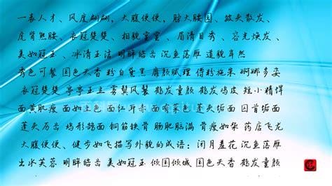 什么什么而止的四字词或者是成语