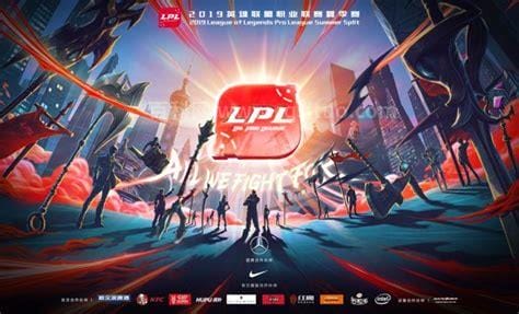 lpl是什么