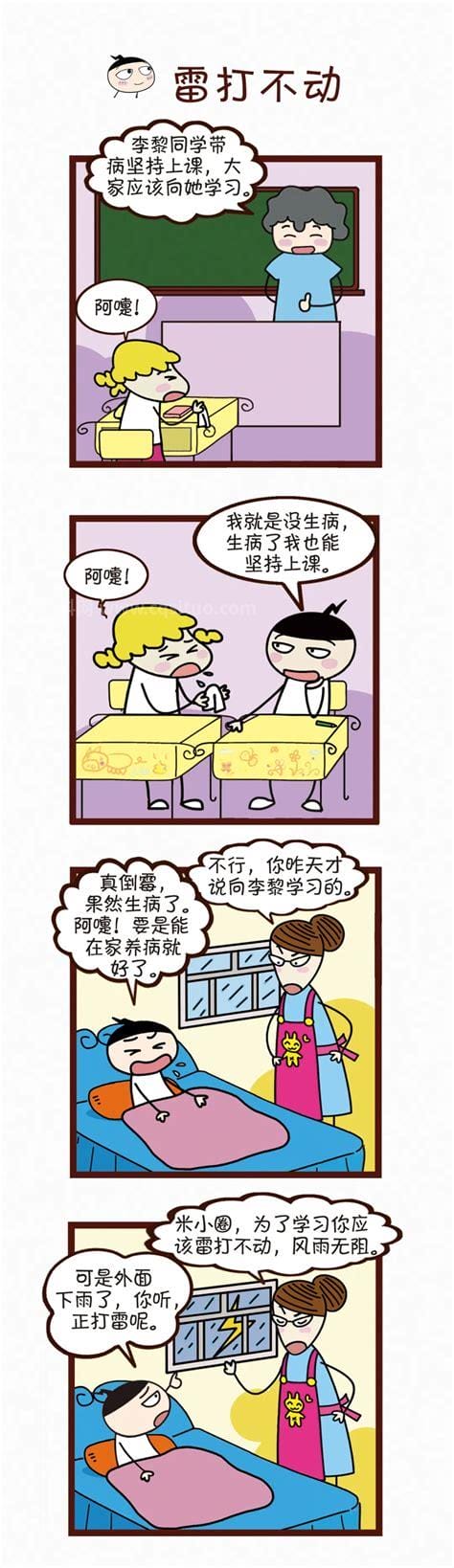 动摇的反义词