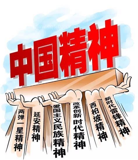 伟大时代精神是什么