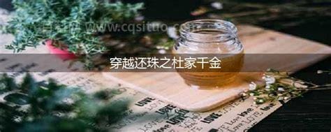 女主穿越还珠男主是乾隆宠溺文