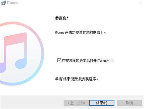 itunes怎么读